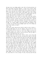 스페인의 역사, 음식, 문화, 경제에 대해서-8