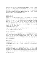 스페인의 역사, 음식, 문화, 경제에 대해서-10