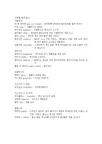 스페인의 역사, 음식, 문화, 경제에 대해서-11