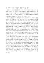 전통시장 조사 레포트-7