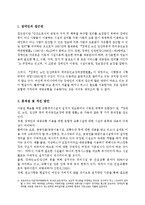 장애인복지 - 장애인의 접근권에 대해서-1