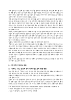 장애인복지 - 장애인의 접근권에 대해서-2