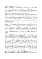 장애인복지 - 장애인의 접근권에 대해서-4