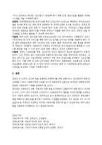 장애인복지 - 장애인의 접근권에 대해서-5