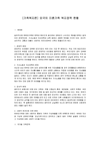 [가족복지론] 외국의 미혼가족 복지정책 현황-1