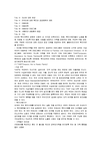 [가족복지론] 외국의 미혼가족 복지정책 현황-3