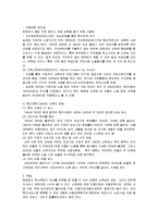 [가족복지론] 외국의 미혼가족 복지정책 현황-4