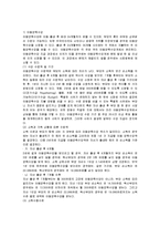 [가족복지론] 외국의 미혼가족 복지정책 현황-5