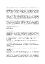 [가족복지론] 외국의 미혼가족 복지정책 현황-6
