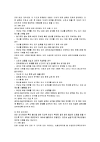 [가족복지론] 외국의 미혼가족 복지정책 현황-7