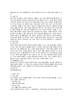 [가족복지론] 외국의 미혼가족 복지정책 현황-9