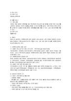 [가족복지론] 외국의 미혼가족 복지정책 현황-10
