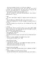 [가족복지론] 외국의 미혼가족 복지정책 현황-11