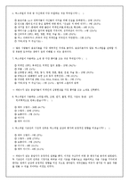 [외화시리즈 비평] tv외화 엑스파일[The X-Files] 비판-14