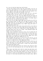 기독교의 생사관과 나의 종교관을 논한다-3