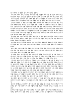 기독교의 생사관과 나의 종교관을 논한다-4