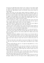 기독교의 생사관과 나의 종교관을 논한다-5