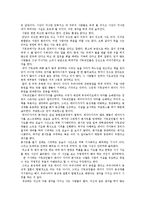 기독교의 생사관과 나의 종교관을 논한다-6