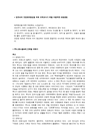보육과정 - 영유아의 안정애착형성을 위해 보육교사가 취할 바람직한 반응방법-1