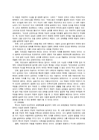 보육과정 - 영유아의 안정애착형성을 위해 보육교사가 취할 바람직한 반응방법-2