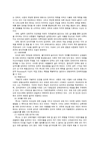 보육과정 - 영유아의 안정애착형성을 위해 보육교사가 취할 바람직한 반응방법-3