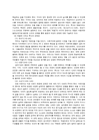 보육과정 - 영유아의 안정애착형성을 위해 보육교사가 취할 바람직한 반응방법-4