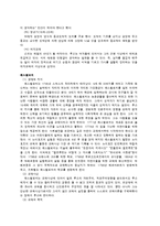보육과정 - 영유아의 안정애착형성을 위해 보육교사가 취할 바람직한 반응방법-5