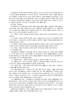 보육과정 - 영유아의 안정애착형성을 위해 보육교사가 취할 바람직한 반응방법-6