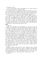 보육과정 - 영유아의 안정애착형성을 위해 보육교사가 취할 바람직한 반응방법-7