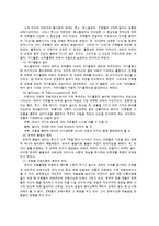 보육과정 - 영유아의 안정애착형성을 위해 보육교사가 취할 바람직한 반응방법-8