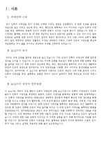 인류학 - 인류의 다양성을 연구-2