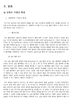 인류학 - 인류의 다양성을 연구-3
