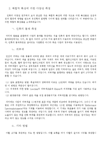 인류학 - 인류의 다양성을 연구-6