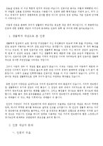인류학 - 인류의 다양성을 연구-9