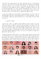 인류학 - 인류의 다양성을 연구-10
