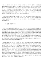 인류학 - 인류의 다양성을 연구-11