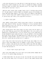 인류학 - 인류의 다양성을 연구-12