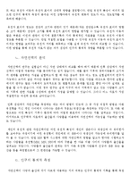 인류학 - 인류의 다양성을 연구-14