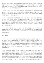 인류학 - 인류의 다양성을 연구-15