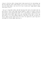인류학 - 인류의 다양성을 연구-16
