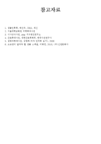 인류학 - 인류의 다양성을 연구-17