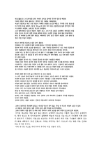 [사상] 동양과 서양의 창세신화-2