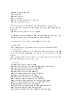 [사상] 동양과 서양의 창세신화-3