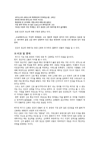[사상] 동양과 서양의 창세신화-4