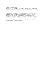 [사상] 동양과 서양의 창세신화-5