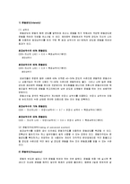 [레져스포츠] 에어로빅에 모든것-5