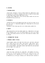 [레져스포츠] 에어로빅에 모든것-11