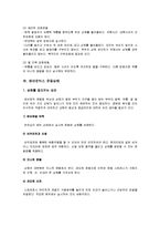 [레져스포츠] 에어로빅에 모든것-15
