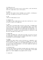 [레져스포츠] 에어로빅에 모든것-18