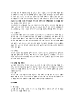 [레져스포츠] 에어로빅에 모든것-19